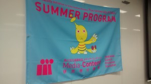 Kadokawa Summer Program